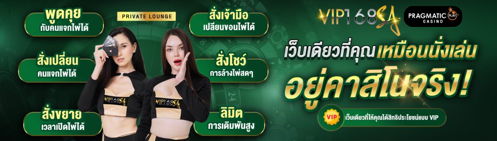 vip168sa-คาสิโน