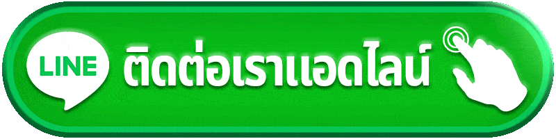 vip168sa-ติดต่อ
